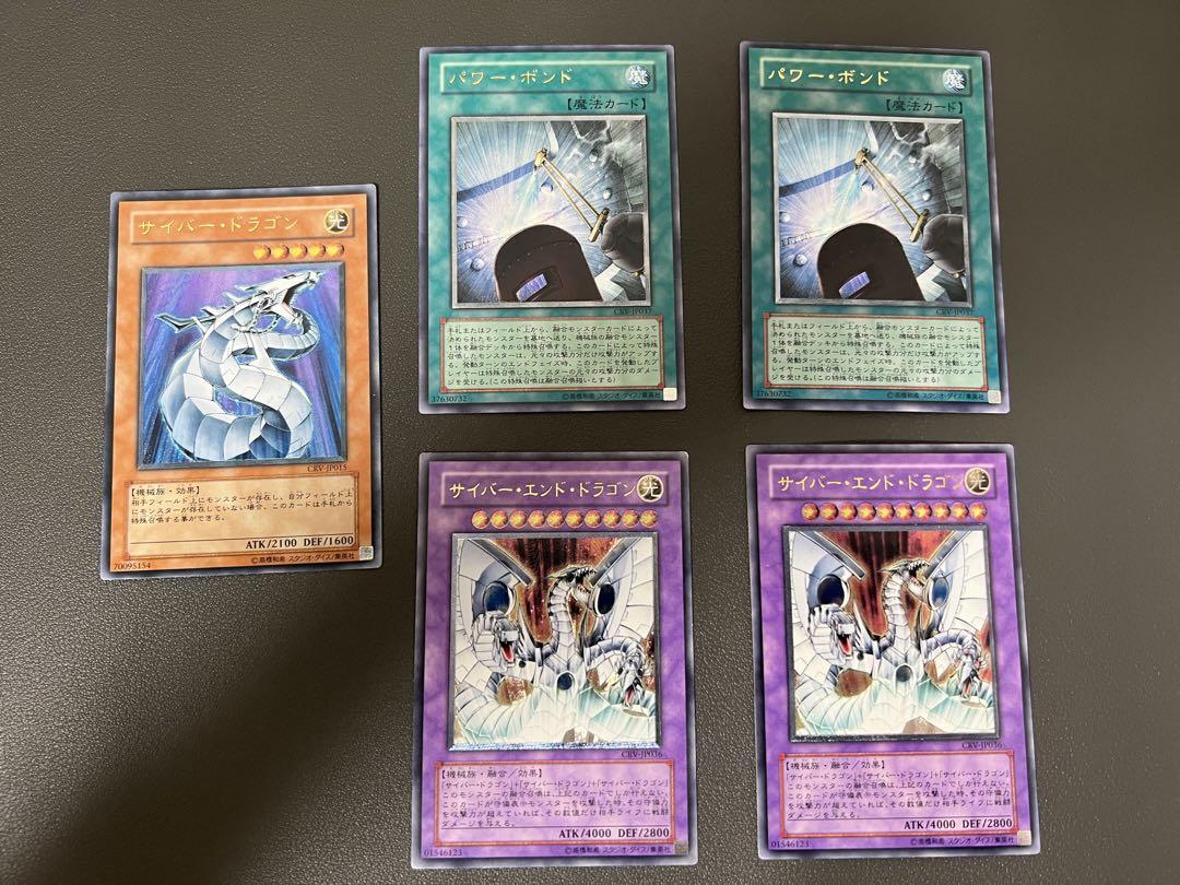 サイバー・ドラゴン系列レリーフセット