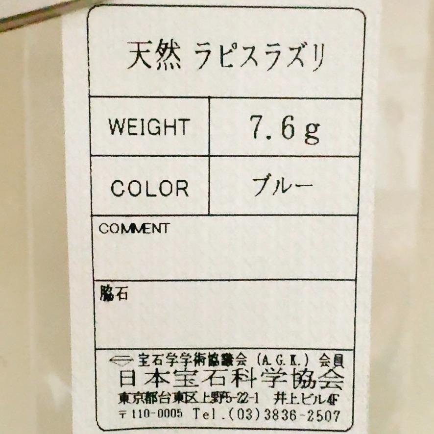 鑑別付 SV925 天然石 ラピスラズリ シルバーリング 美品