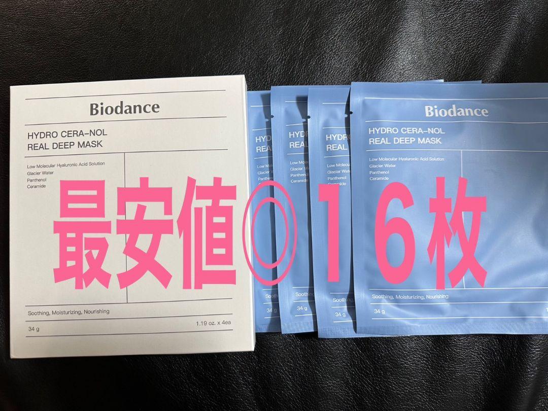 ハイドロセラノールリアルディープマスク　　バイオダンス　Biodance
