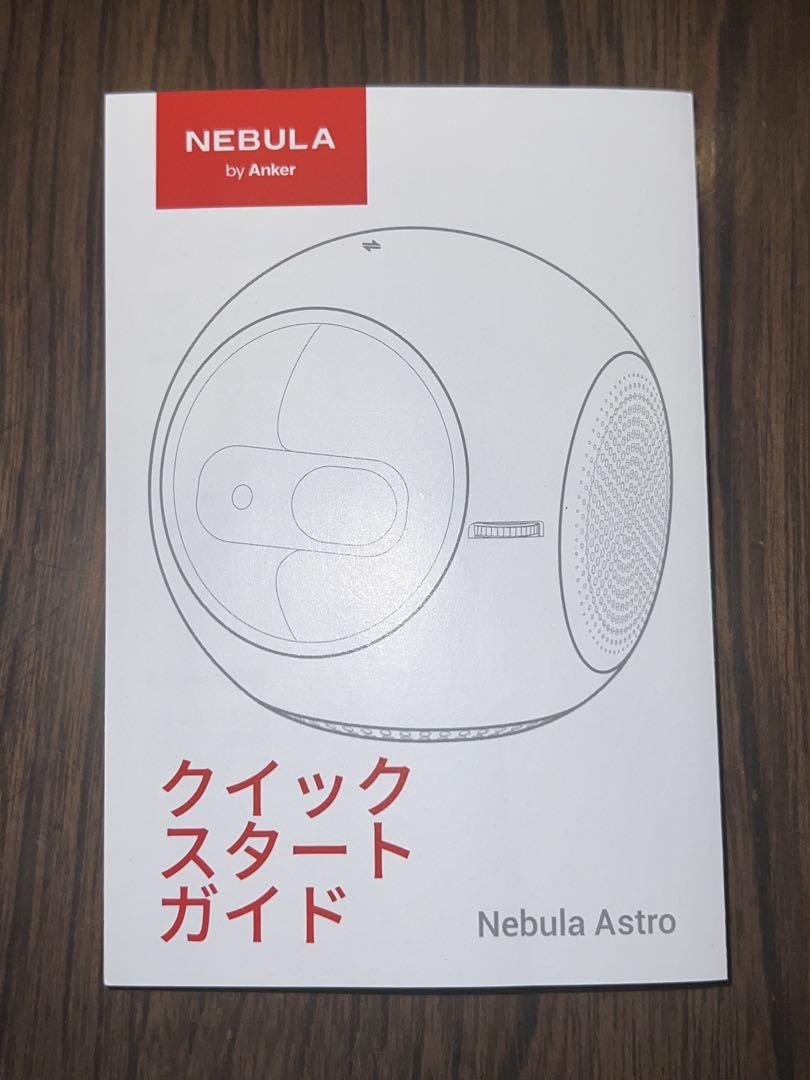 NEBULA ASTRO ポケットシネマ 本体