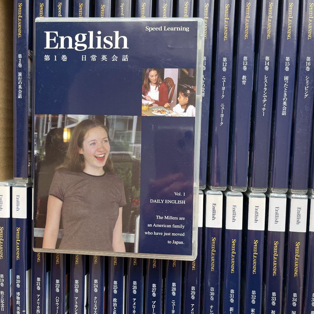正規品】スピードラーニング 英語 1〜36巻 | beia.com.do