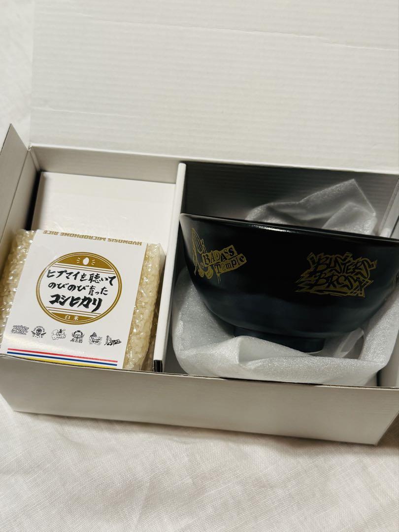 HYPSTAR会員限定の抽選販売 【当選品】ヒプ米300gとお茶碗のセット