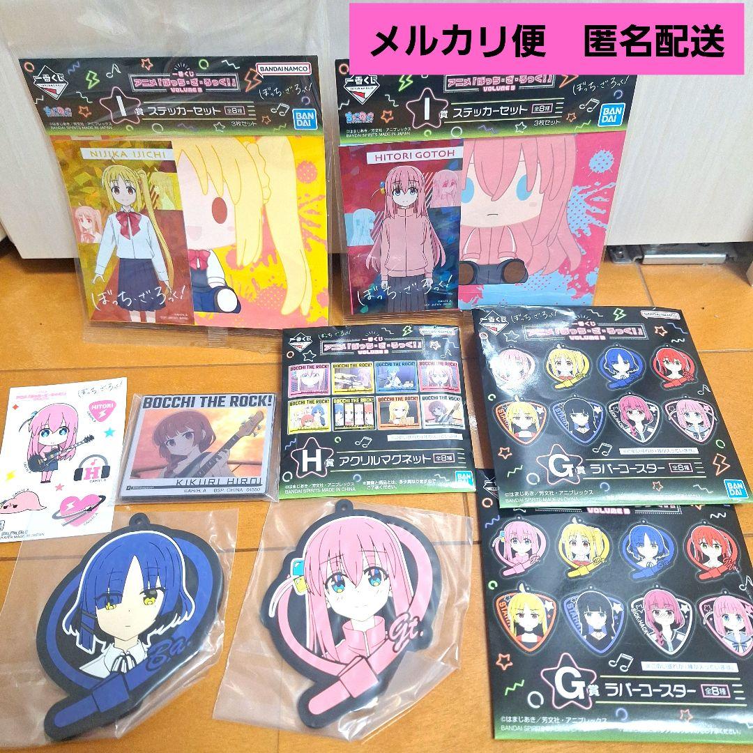 Amazon.co.jp: 一番くじ ぼっち・ざ・ろっく 後藤ひとり A賞 F賞 G賞 H賞 I 賞 5種セット ぼっちざろっく くじ X : おもちゃ