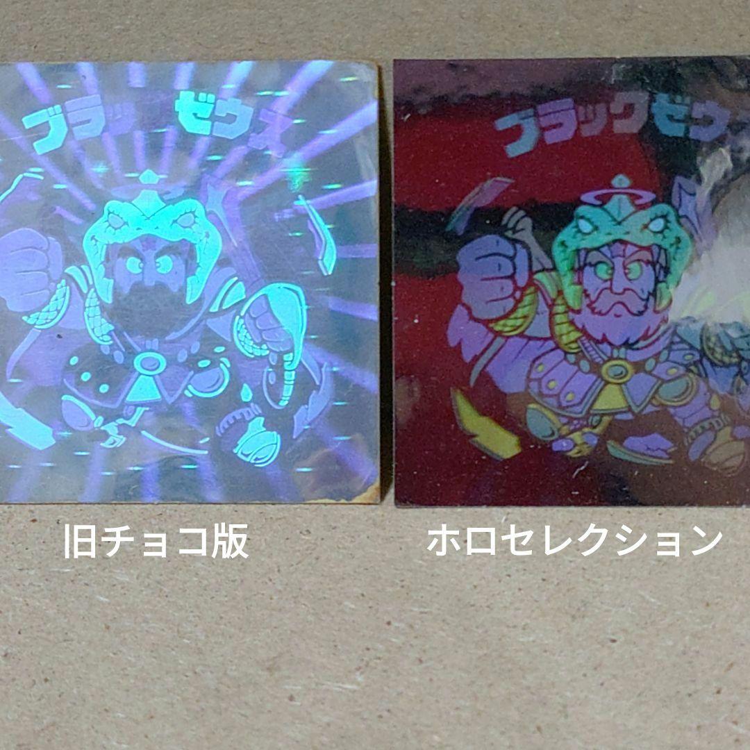 ブラックゼウス傷や汚れあり