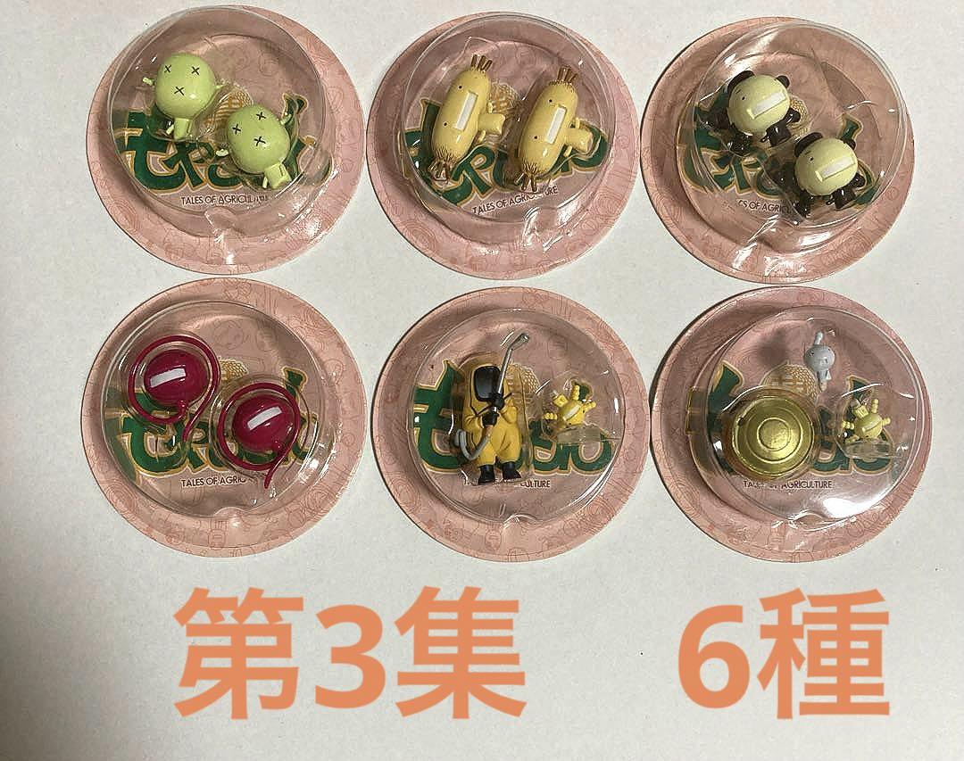 もやしもん　グッズセット　モネラマグネット　一番くじ もやしもん グッズセット モネラマグネット 一番くじ