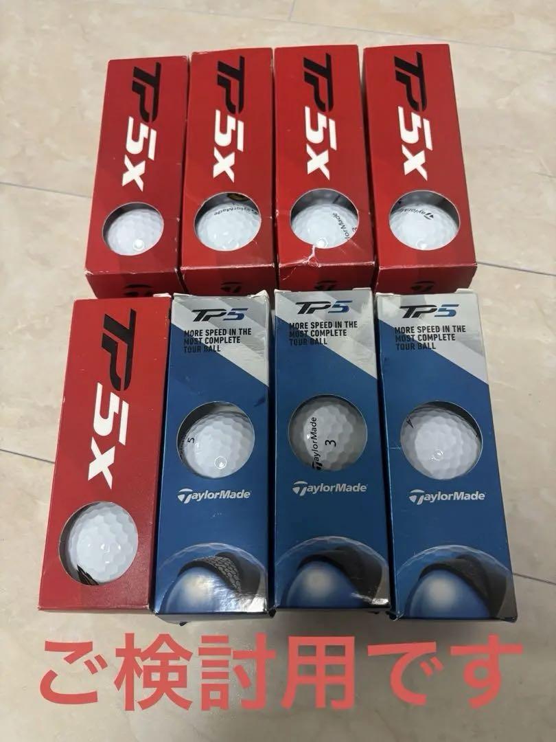 TaylorMade TP5X ゴルフボール 15個とTP5ゴルフボール9個