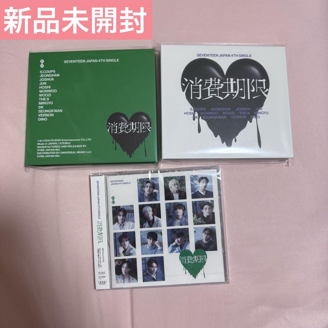 SEVENTEEN セブチ 消費期限 3形態セット 新品未開封 - メルカリ