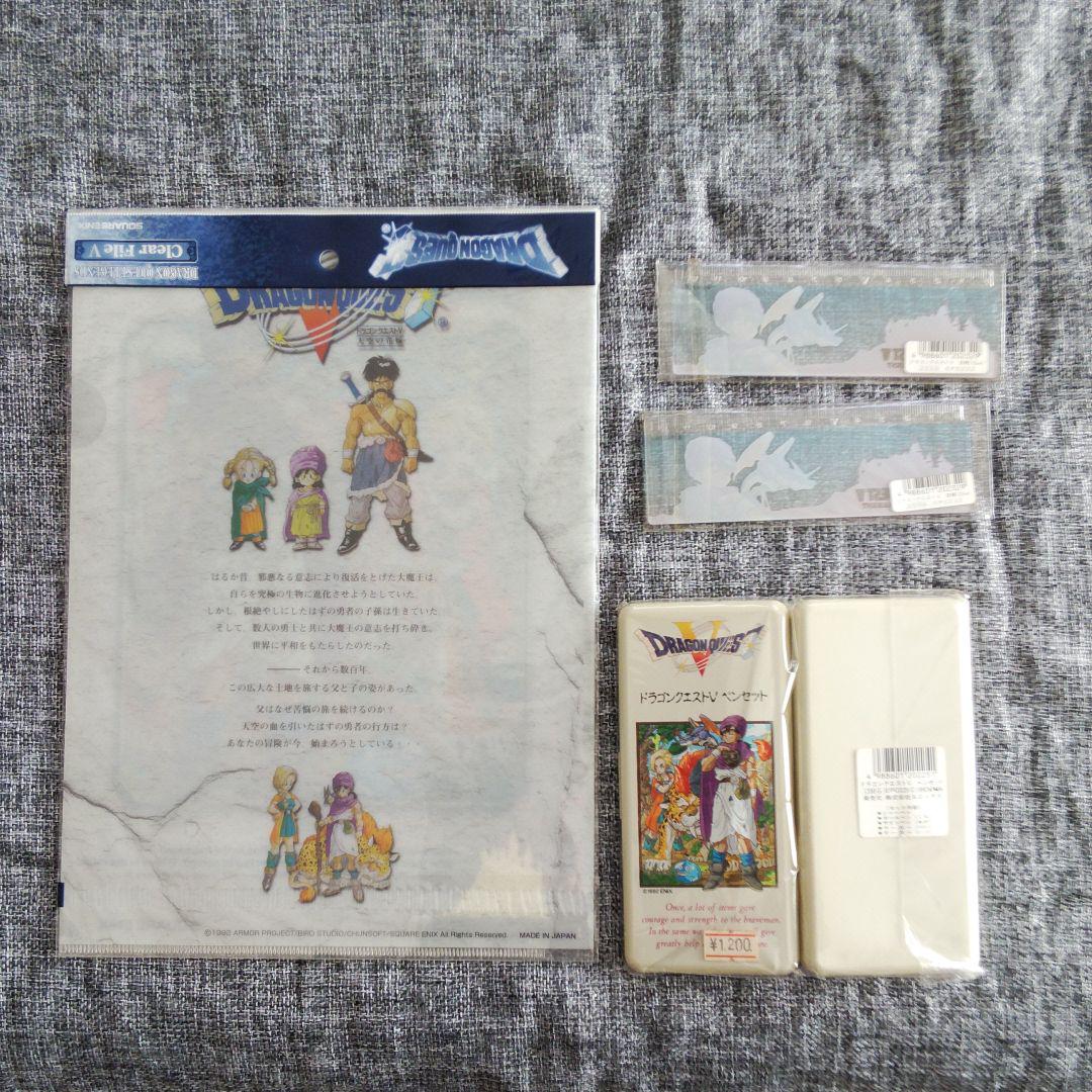 ドラゴンクエスト 文房具セット 希少