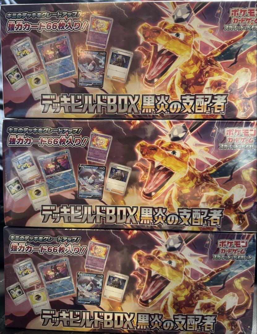 ポケモンカード　シュリンク付きBOX