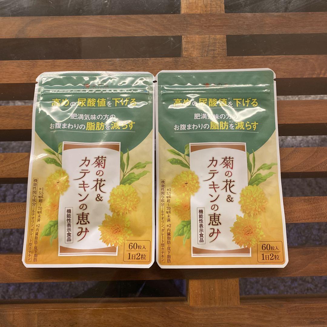 菊の花&カテキンの恵み 60粒入り 2袋 - その他 加工食品ファッション