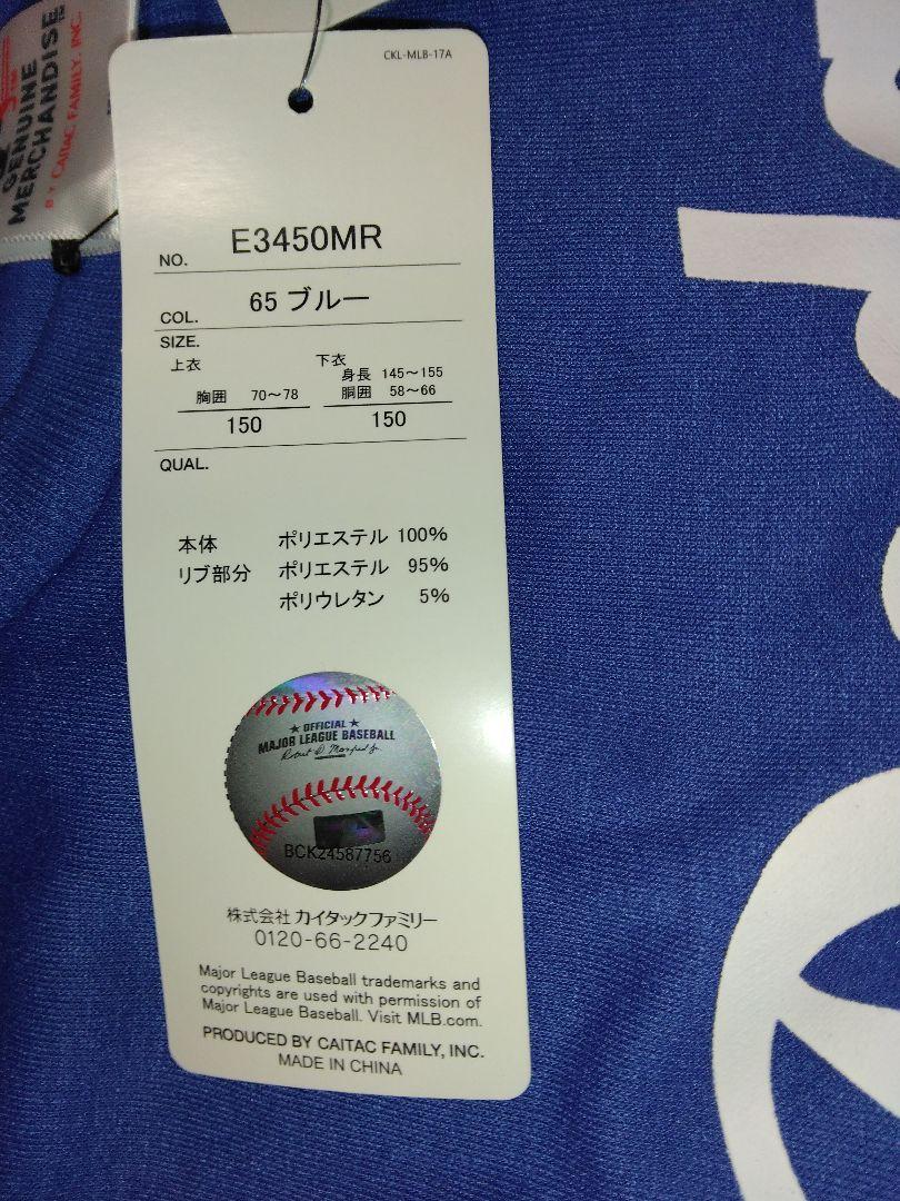 値下げ8980↘6980円MLB*LAロゴ上下(ドジャース)（子供用150㎝）