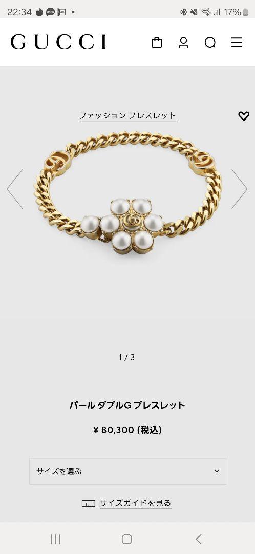 現行GUCCI