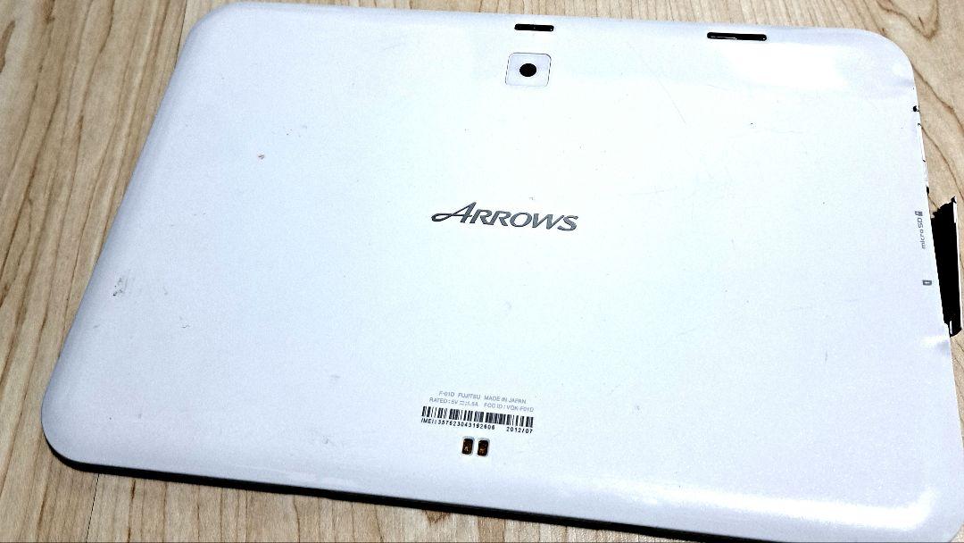 アローズタブレット