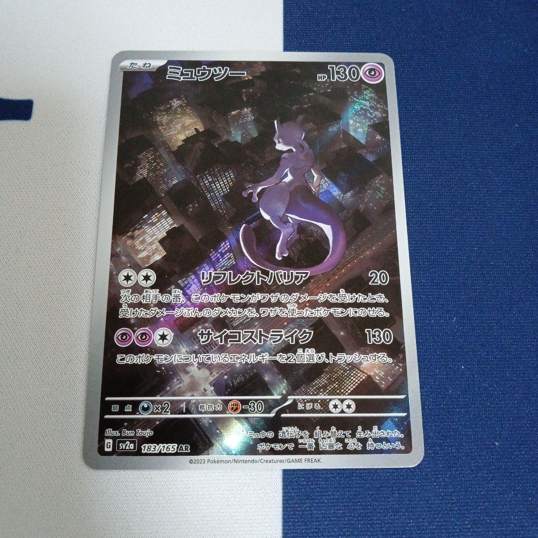 Amazon.co.jp: ポケモンカード151 sv2a 強化拡張パック