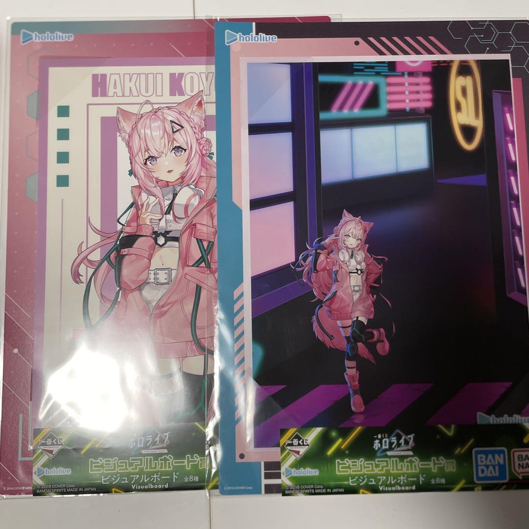 あ*ゃ様 一番くじ ホロライブ ラストワン賞 博衣 こより セット