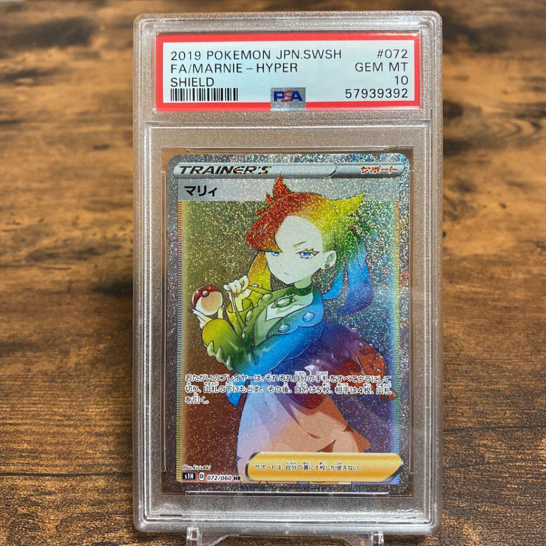 公式卸売価格 ポケモンカード マリィ HR PSA10 純正公式 -grazielarochaimoveis.com.br 公式卸売価格 ポケモンカード マリィ HR PSA10 純正公式 -grazielarochaimoveis.com.br