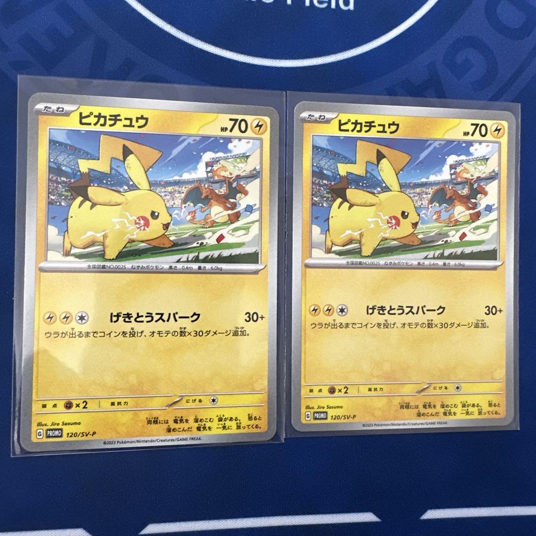 話題の行列 ピカチュウ 2枚 ジムイベント PROMOプロモ げきとうスパーク ポケモンカードゲーム