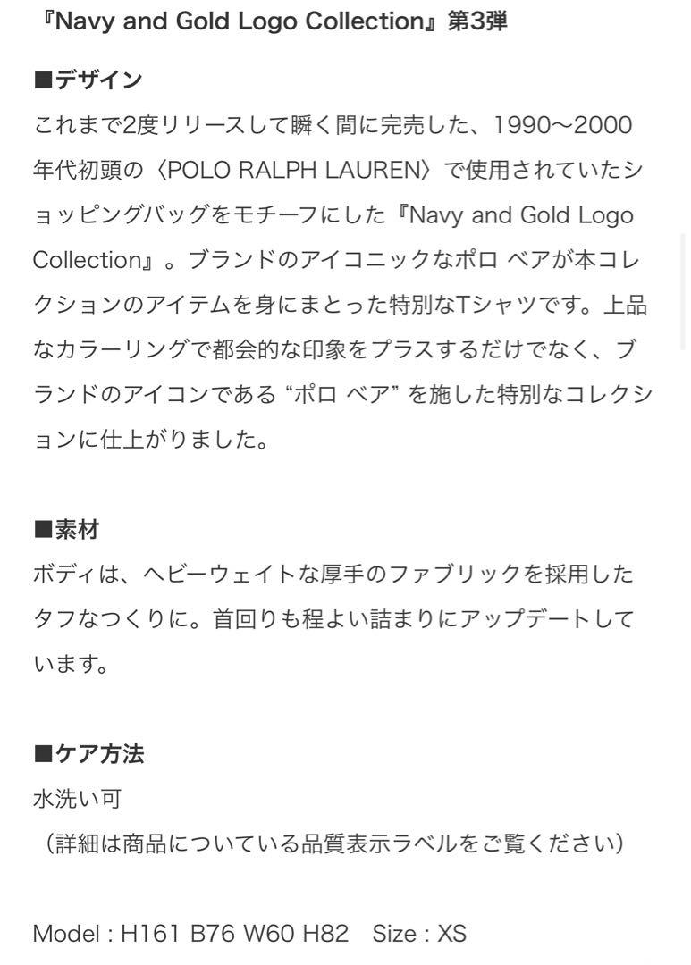 POLO RALPH LAUREN for BEAMS 別注 Tシャツ