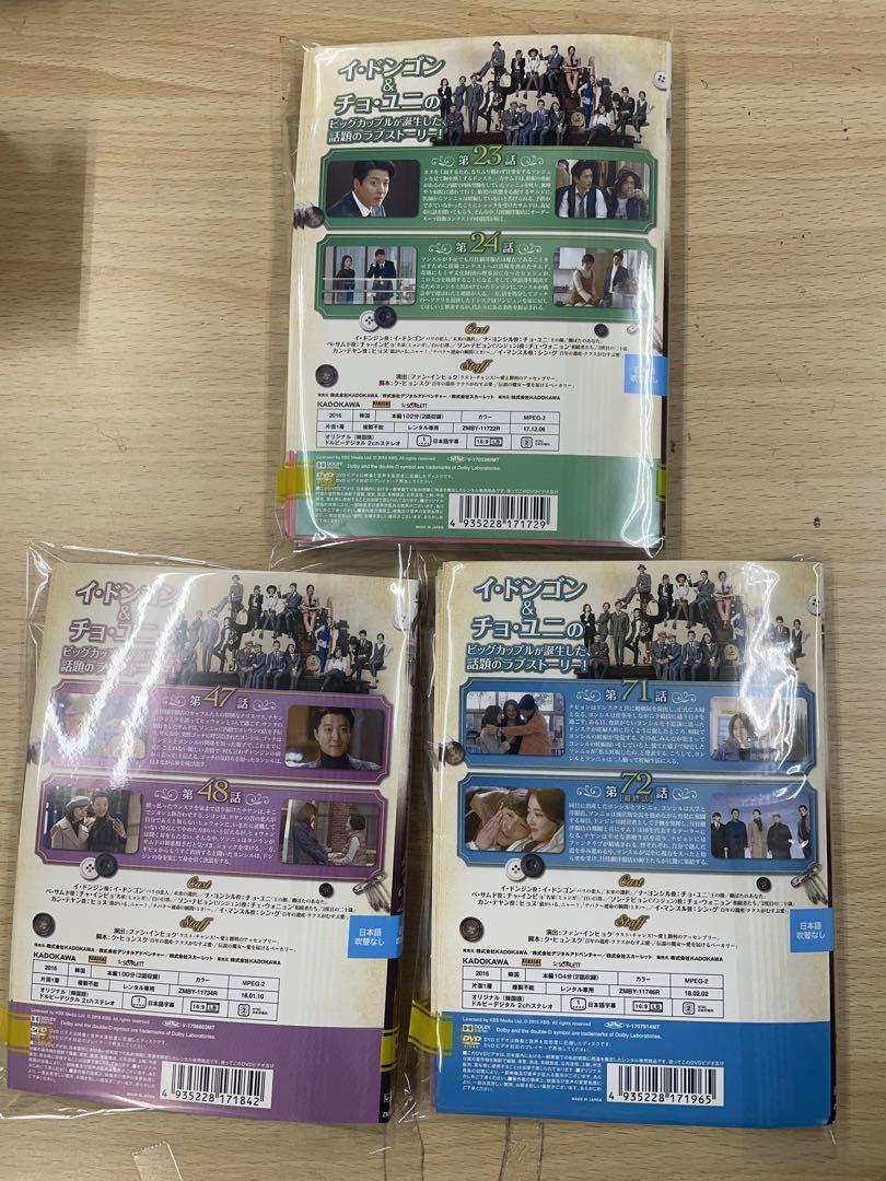 DVD 韓流 月桂樹洋服店の紳士たち 恋はオーダーメイド！全３６巻セット
