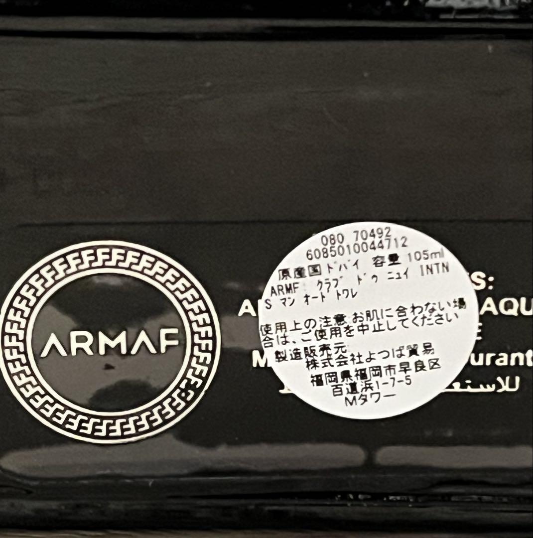 アルマフ ARMAF クラブドゥニュイ インテンス マン EDT SP 105m
