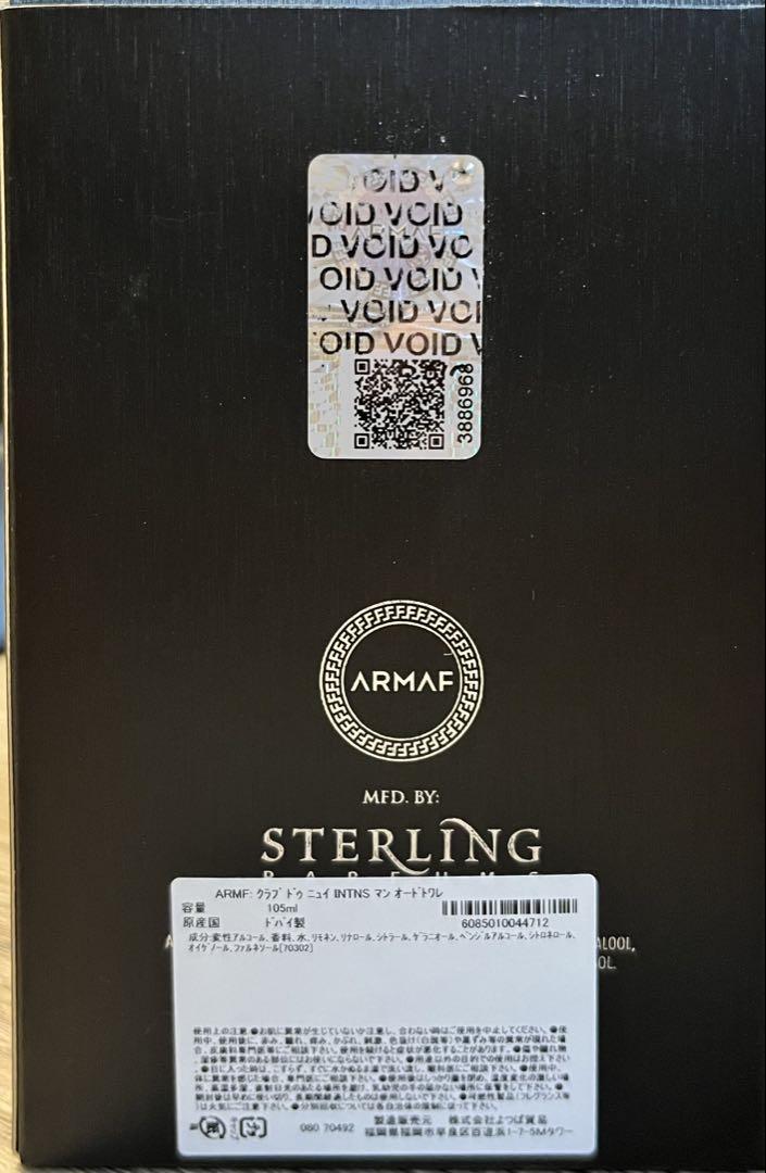 アルマフ ARMAF クラブドゥニュイ インテンス マン EDT SP 105m