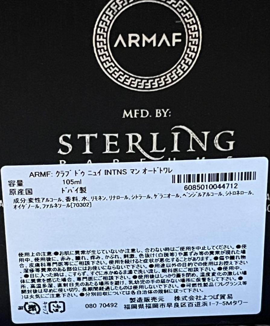 アルマフ ARMAF クラブドゥニュイ インテンス マン EDT SP 105m
