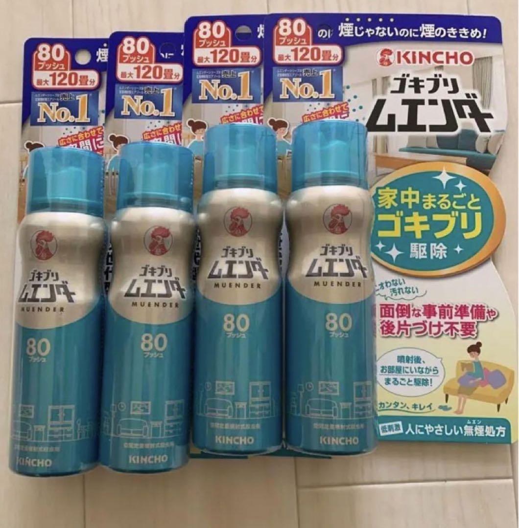 KINCHO キンチョウ　ゴキブリムエンダー 80プッシュ 120畳分 4本