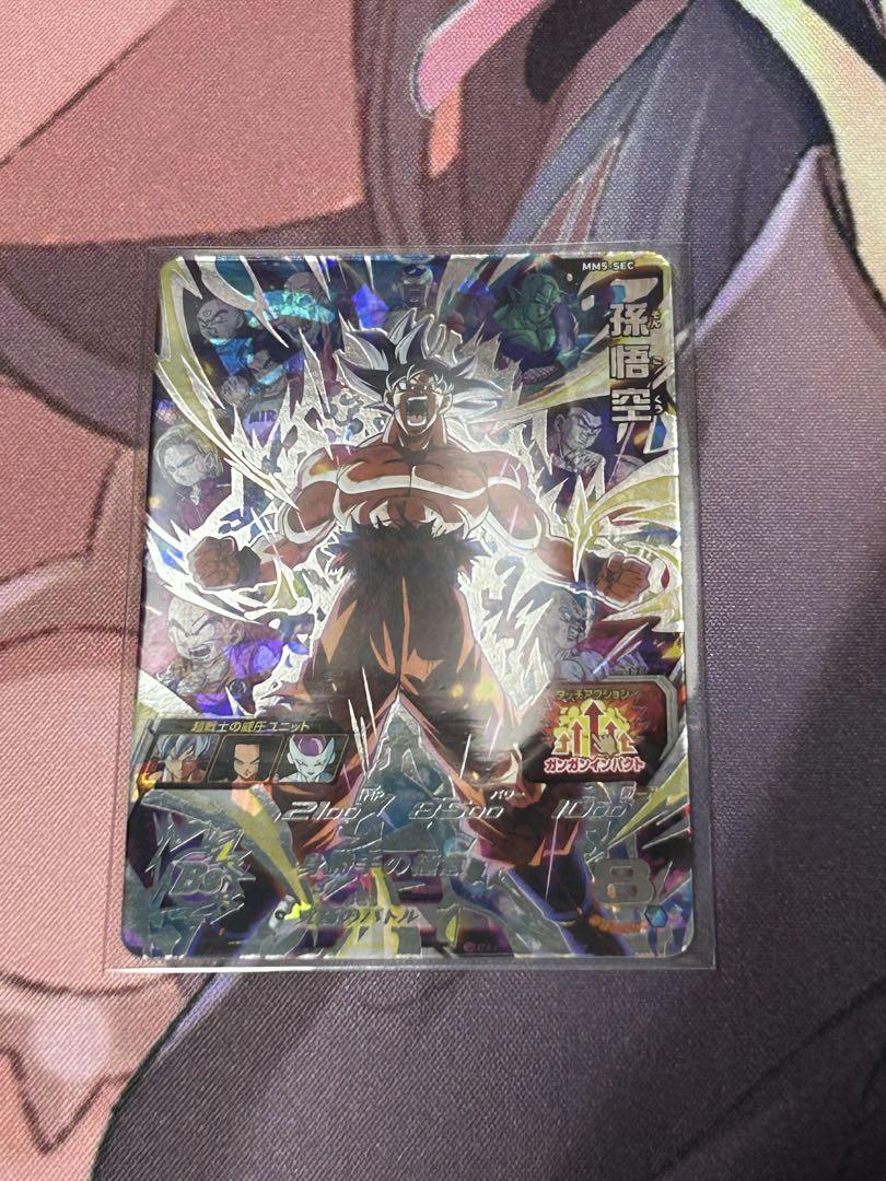 Amazon.co.jp: スーパードラゴンボールヒーローズ MM5-SEC P