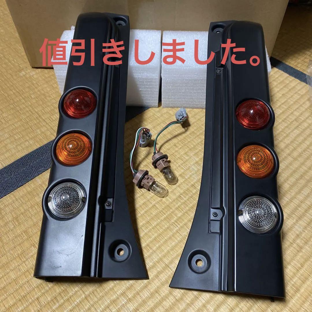 中古品　DAMD ダムド　 ホンダ N-VAN   左右クラシックテールランプ