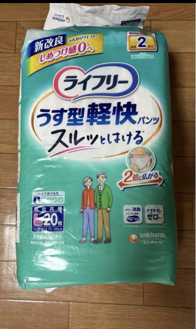 新品未使用 ライフリー うす型軽快パンツ L 20枚6袋 Amazon | ライフリー パンツタイプ うす型軽快パンツ Lサイズ 20