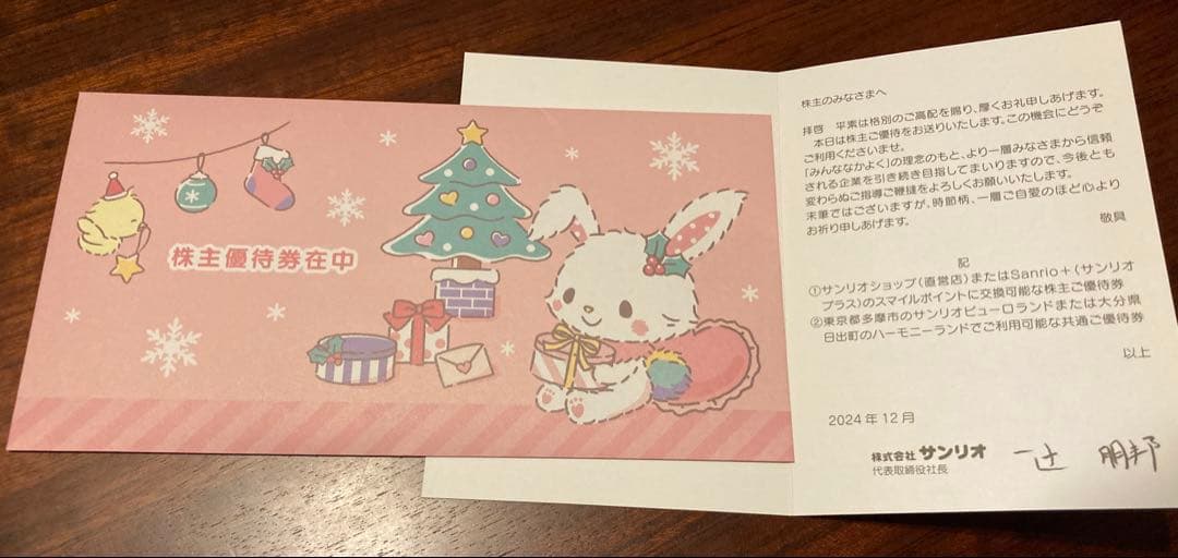 サンリオピューロランド 株主優待券 3枚セット★匿名発送 サンリオピューロランド 株主優待券 3枚セット 未使用無料匿名配送