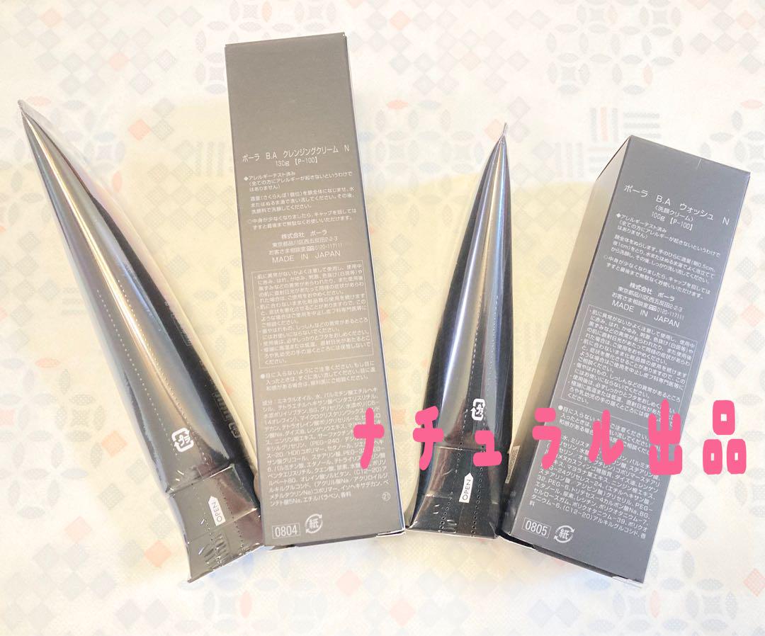 POLA BA クレンジング N 本品 130g 1本 B.A クレンジングクリーム N: 商品詳細 | ポーラ公式 エイジング