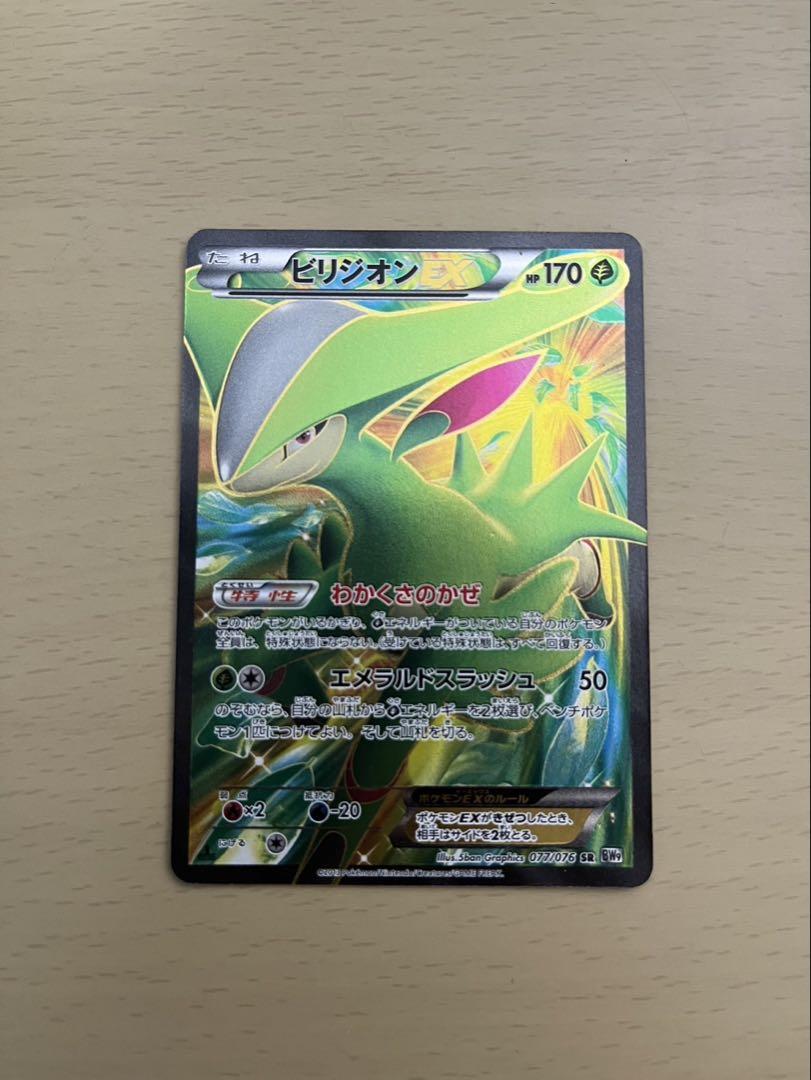 ポケモンカード 4枚セット　ケルディオ　コバルオン　テラキオシ　ビリジオン