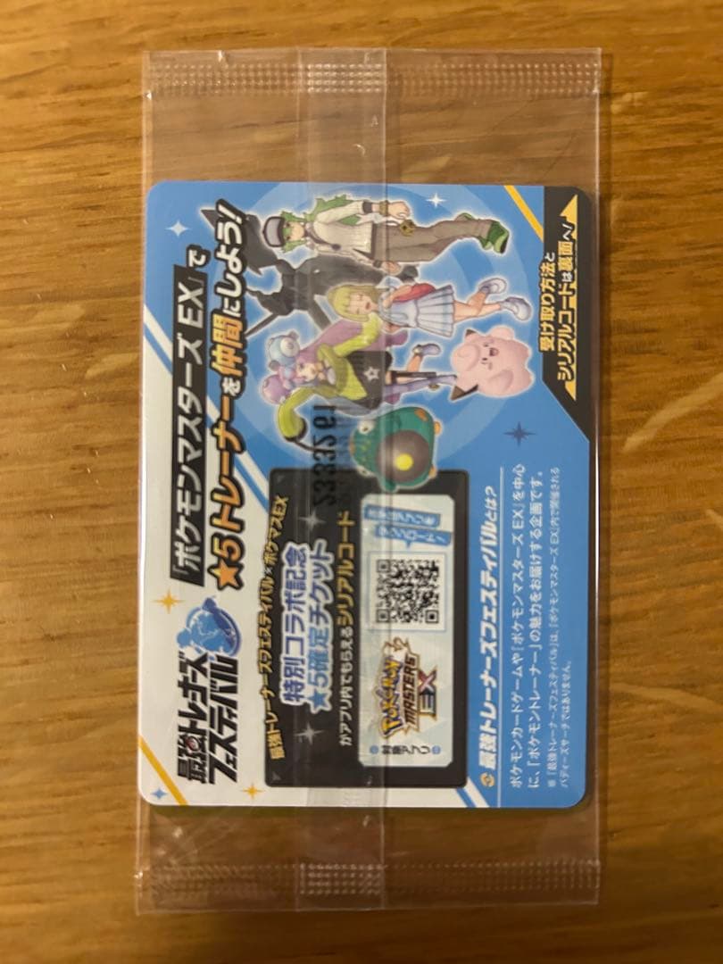 ナンジャモのカイデン