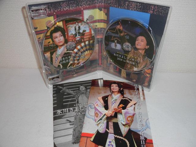 2103-1727 DVD 氷川きよし 特別公演 母をたずねて珍道中