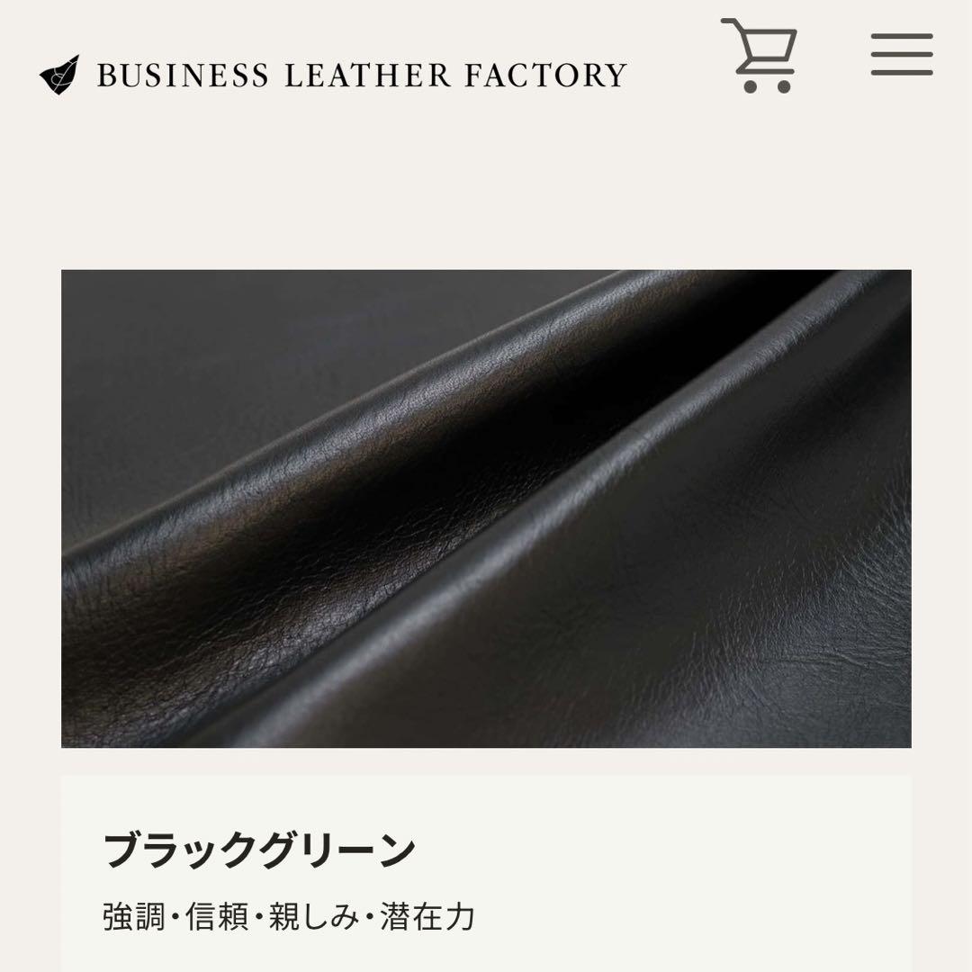 未使用 本革 ビジネス トートバッグ ビジネスレザーファクトリー