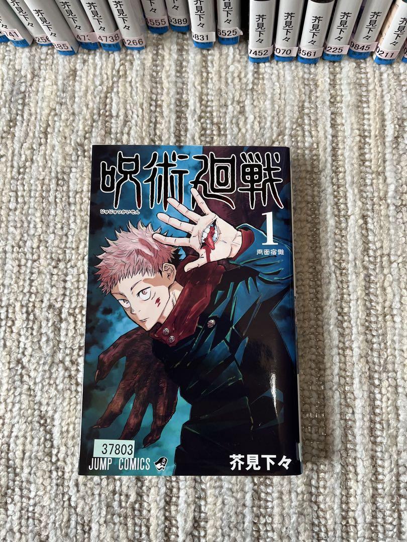 呪術廻戦 全巻セット　0〜28巻　小説版含む30冊