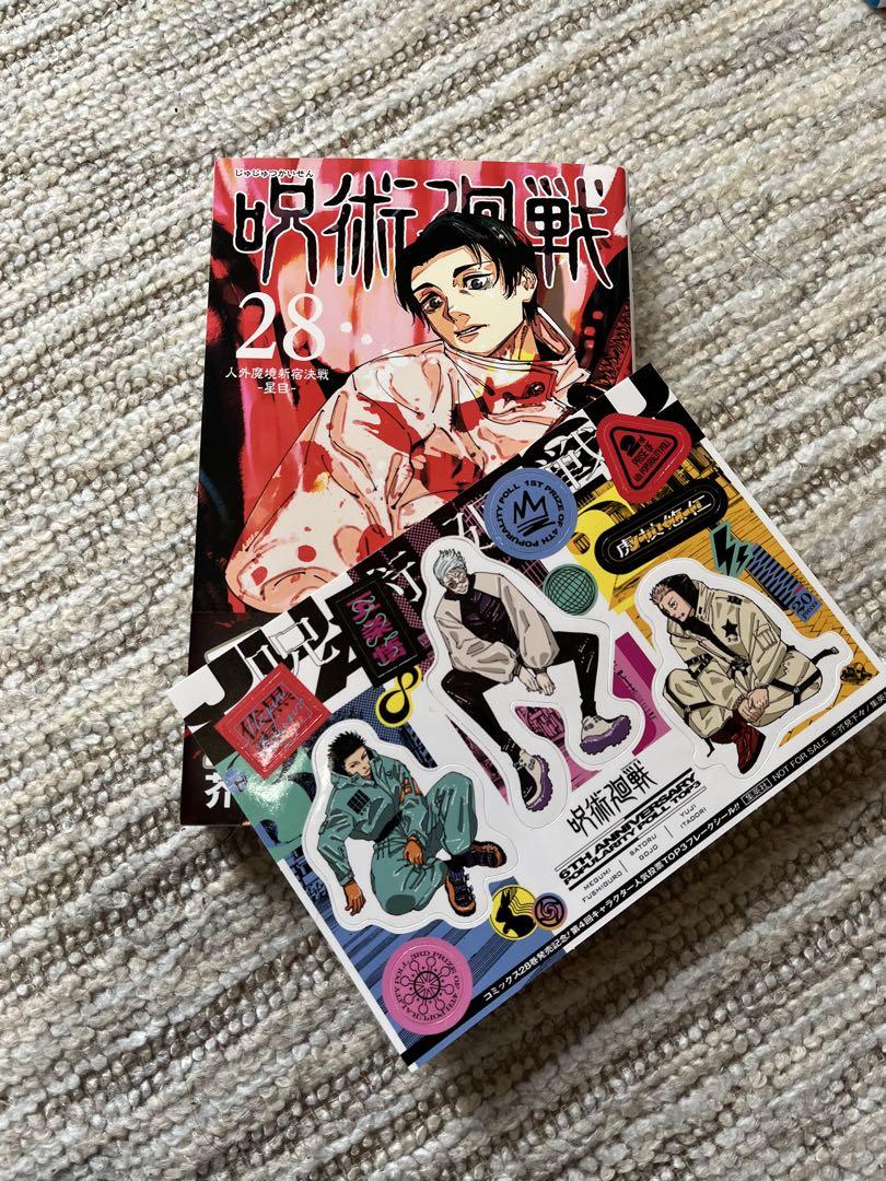 呪術廻戦 全巻セット　0〜28巻　小説版含む30冊