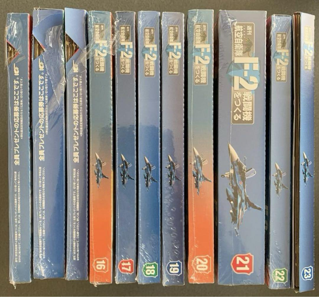 【11冊】デアゴスティーニ　週刊　航空自衛隊　F-2戦闘機をつくる（おまけ付き)
