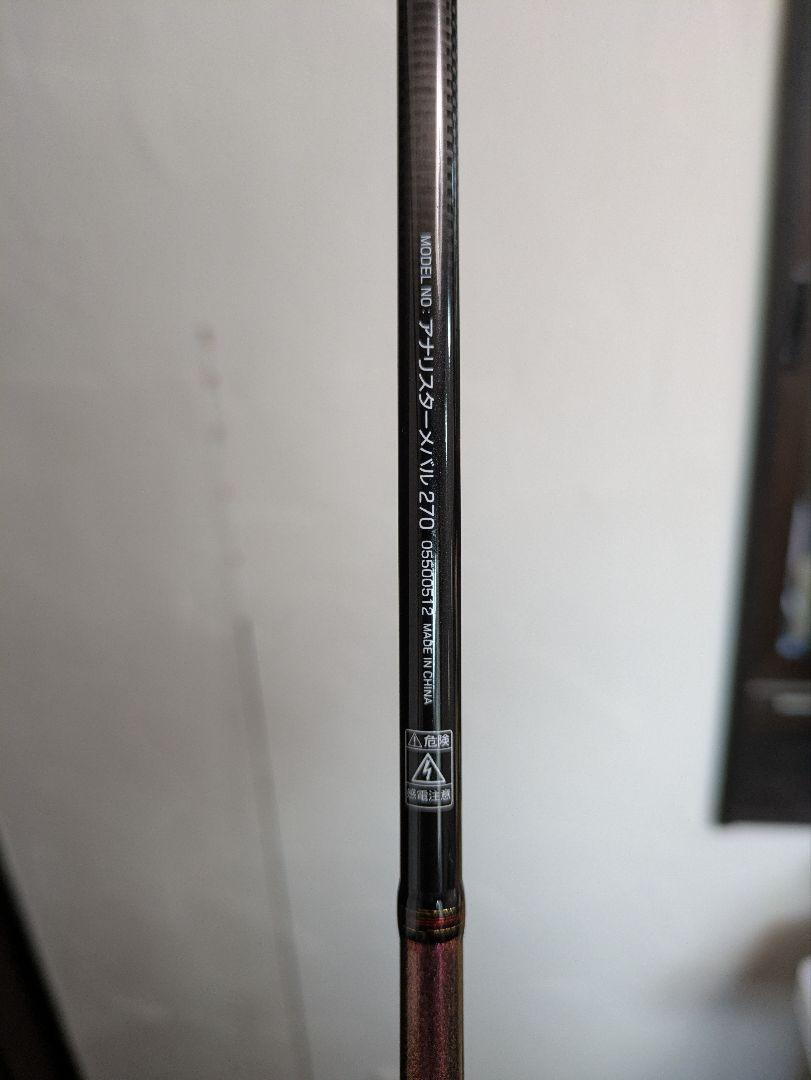 ダイワ　アナリスター　メバル　270 楽天市場】ダイワ(Daiwa) アナリスターメバル 270 【釣具 釣り具