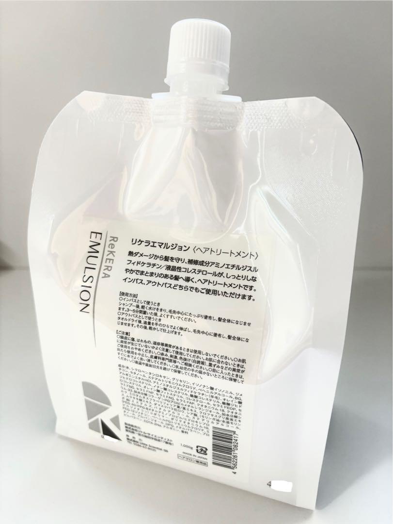 リケラエマルジョン ヘアートリートメント 詰替 1000g 新品未開封 53