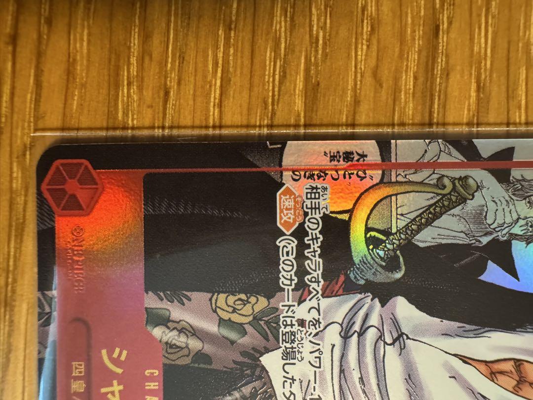 ワンピースカード　シャンクス コミパラ