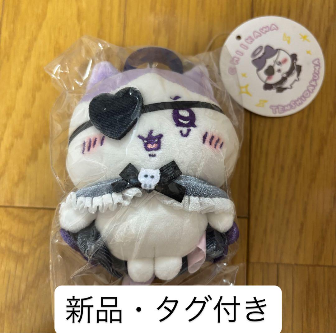 てんしなハチワレ マスコット 新品 未開封