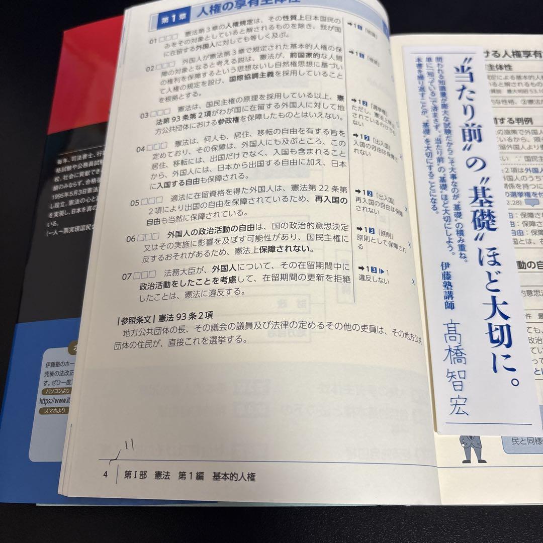 うかる! 司法書士 必出3300選/全11科目 [3] 第3版 会社法・商法