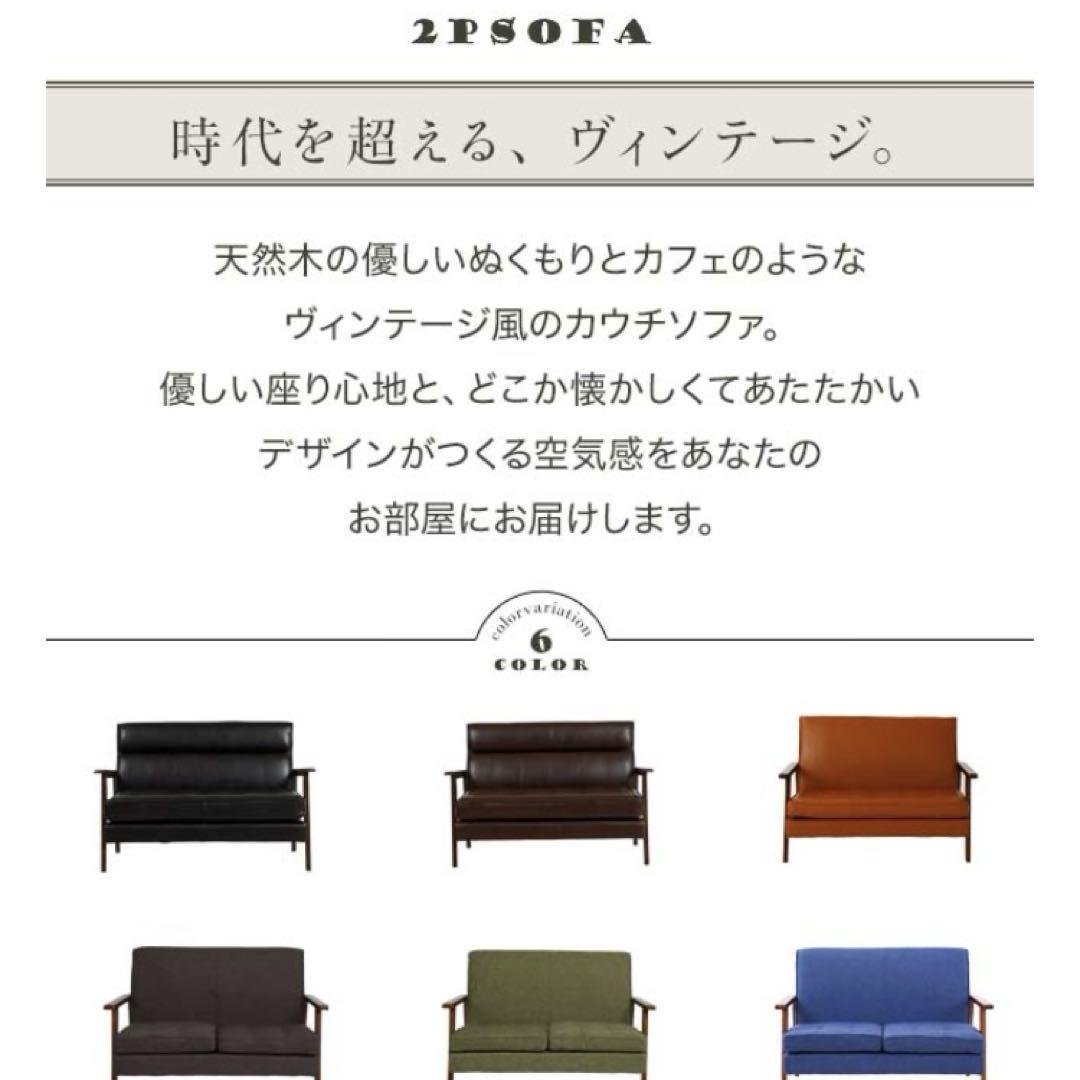 美品　LOWYA（ロウヤ）ブラック　ソファー ダークブラウン レザー　2シート