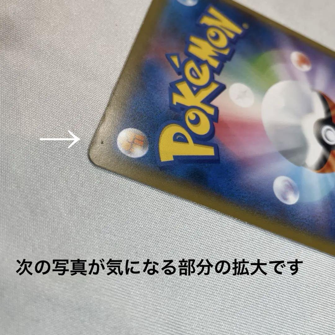 ピカチュウムンク展×ポケモンカードゲーム PROMO ムンクピカチュウおまけ付き