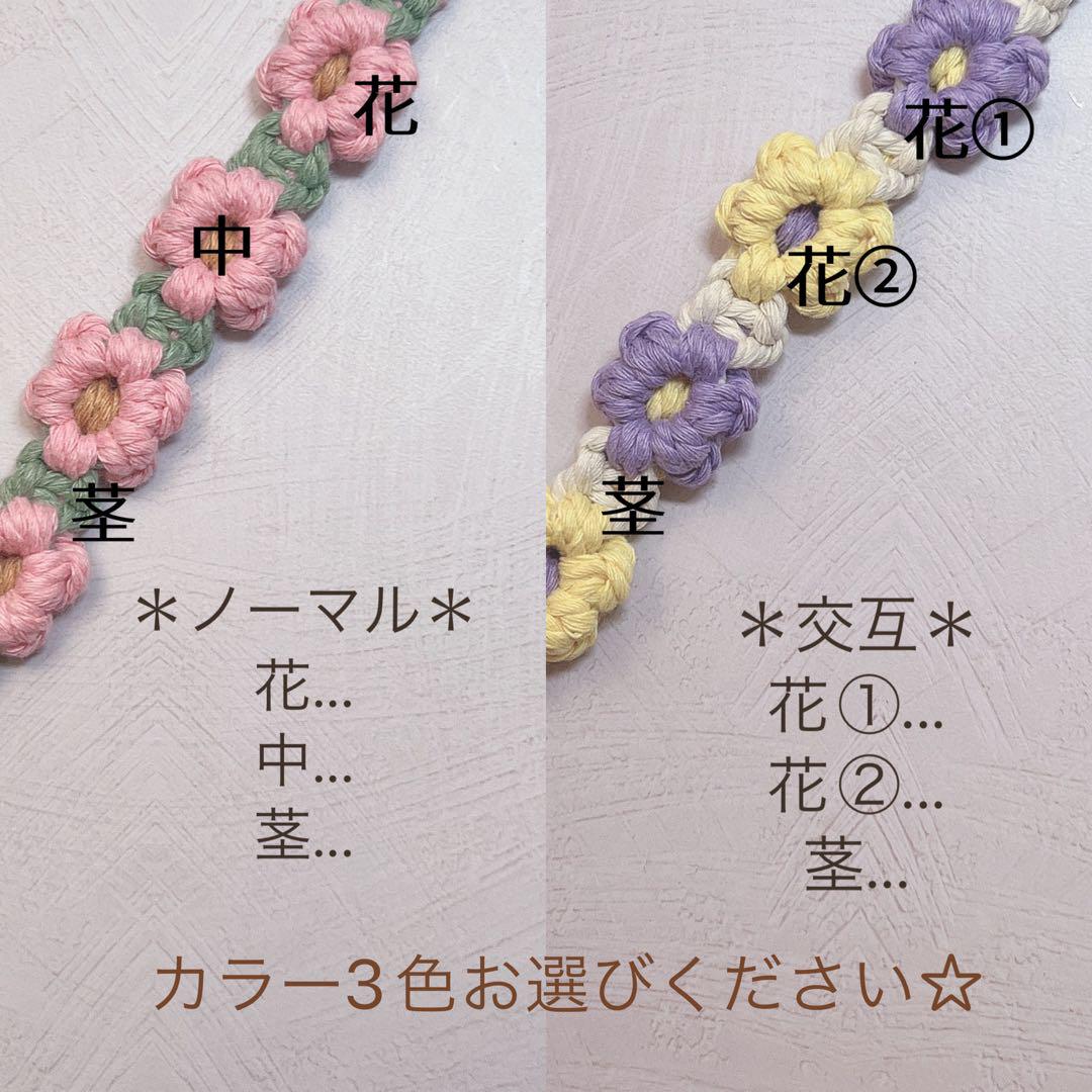 3WAY＊フラワーショルダーストラップ＊名前キーホルダー付き＊マクラメ編み