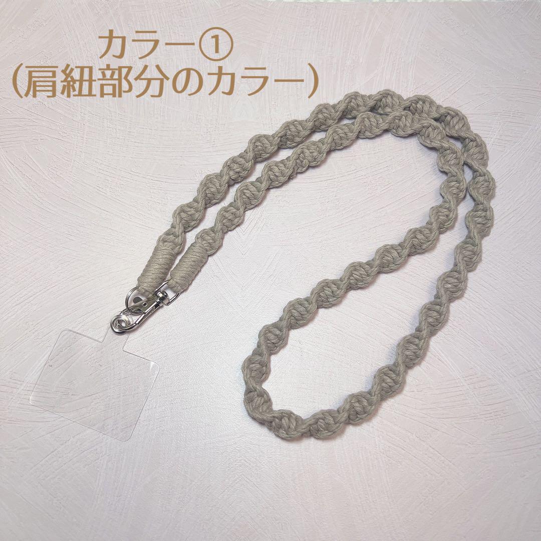 3WAY＊フラワーショルダーストラップ＊名前キーホルダー付き＊マクラメ編み