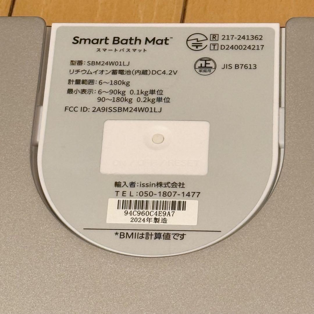 issin Smart Bath Mat 2024年製 SBM24W01LJ