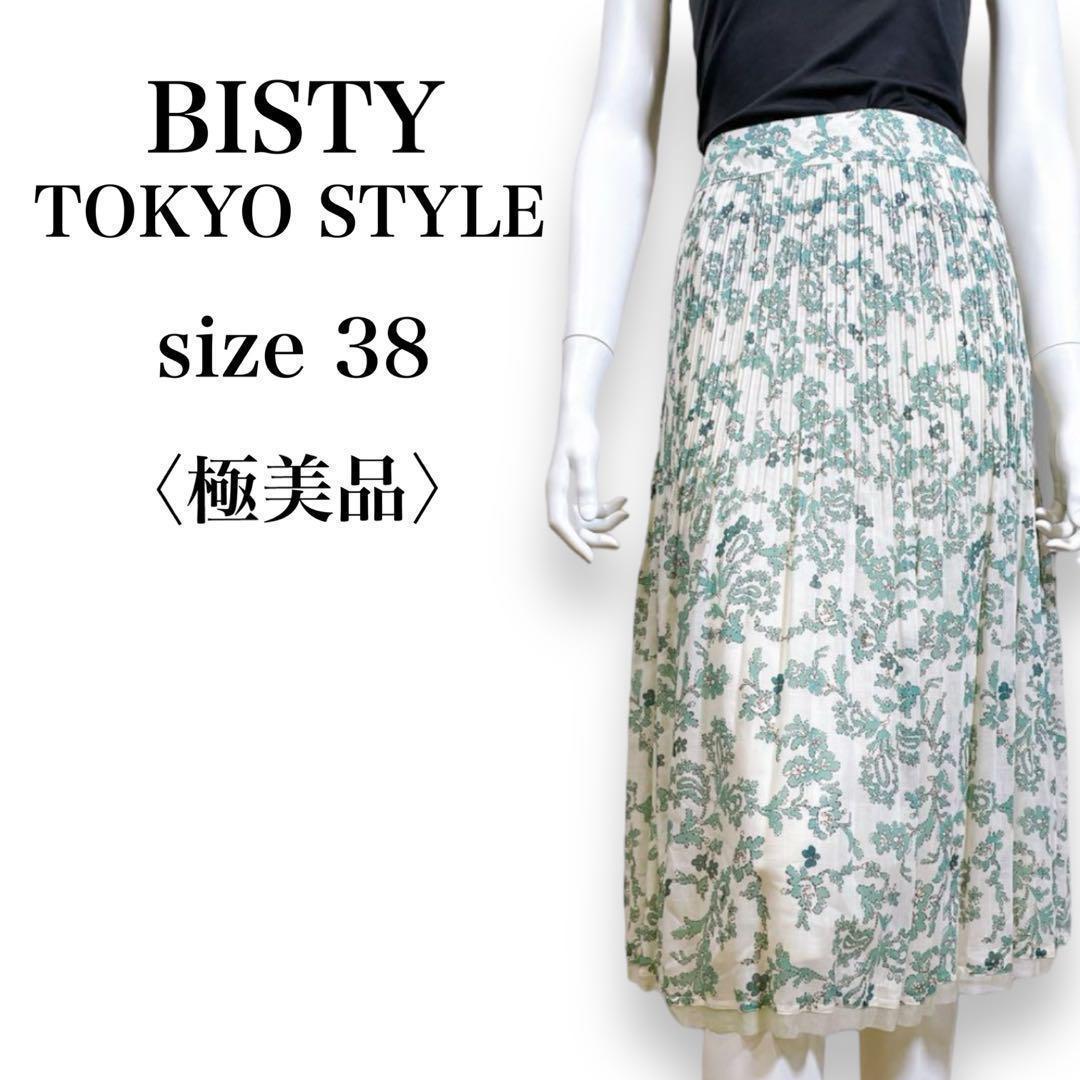 極美品 BISTY 東京スタイル 花柄プリーツスカート 日本製 38